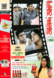 আনন্দ আলো - মে‘ ২০১৬ 