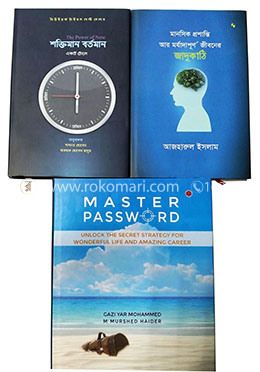 ৩ টি আত্ম-উন্নয়নমূলক বই image