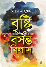 বৃষ্টি ও বসন্তবিলাস image