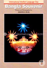 বাংলা স্যুভেনির image
