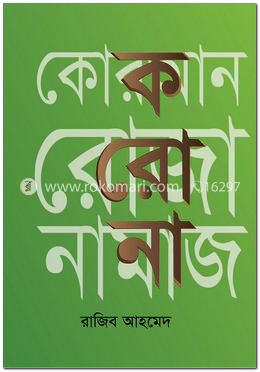 করোনা