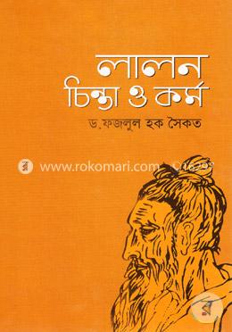লালন চিন্তা ও কর্ম image