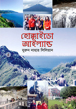 হোক্কাইডো আইল্যান্ড image