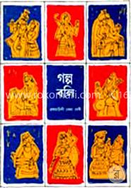 Golpo Boli image