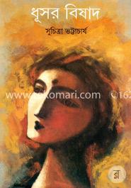 ধূসর বিষাদ image