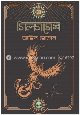 গিলগামেশ image