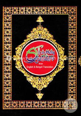 The Holy Quran With English and Bengali Translation