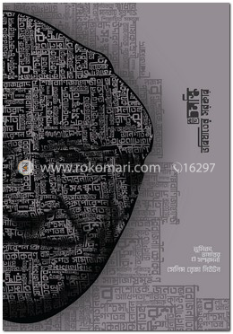 ভবিষ্যতের সরকার