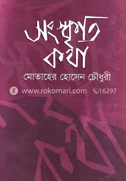 সংস্কৃতি কথা image