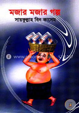 মজার মজার গল্প image