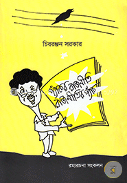 প্যাঁচের রাজনীতি রাজনীতির প্যাঁচ image