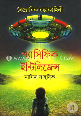 প্যাসিফিক ইন্টিলিজেন্স