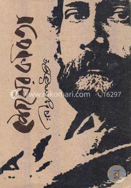 শেষের কবিতা