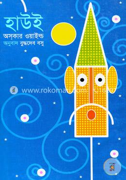 হাউই image