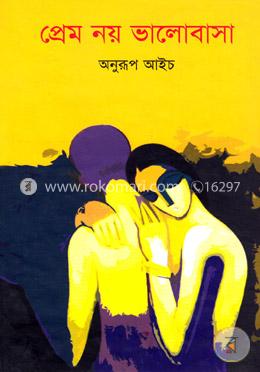 প্রেম নয় ভালোবাসা