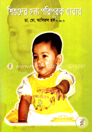 শিশুদের জন্য পরিপূরক খাবার