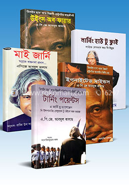 মিসাইল ম্যান কালেকশন