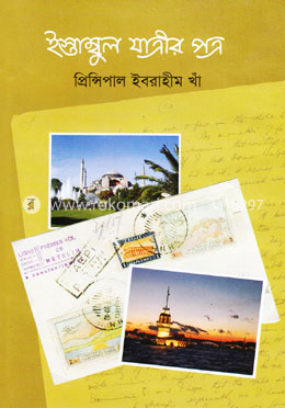 ইস্তাম্বুল যাত্রীর পত্র image