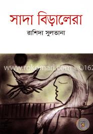 সাদা বিড়ালেরা image