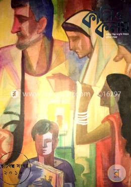 কালি ও কলম