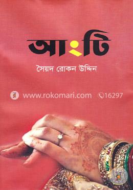 আংটি image