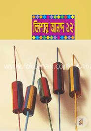 কিশোর আনন্দ-১২