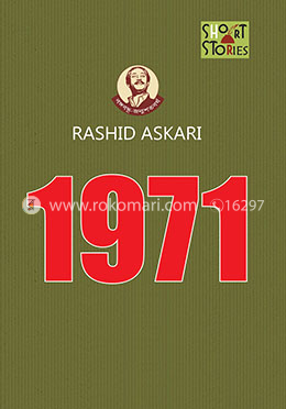 Short Stories 1971 image