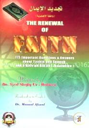 The Renewal of Faith(Paperback)