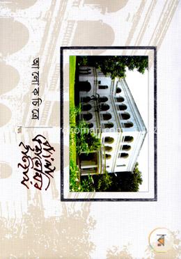 আলোকচিত্রে বাংলা একাডেমির ইতিহাস