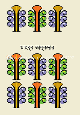 কবিতাসমগ্র 