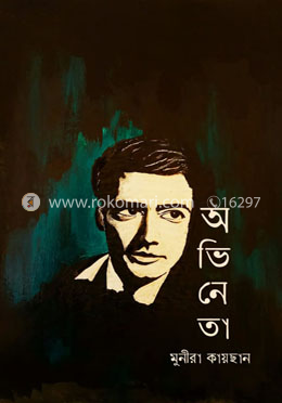 অভিনেতা image
