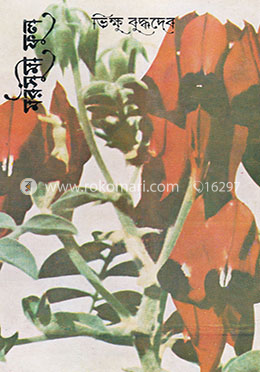 মরসুমী ফুল image