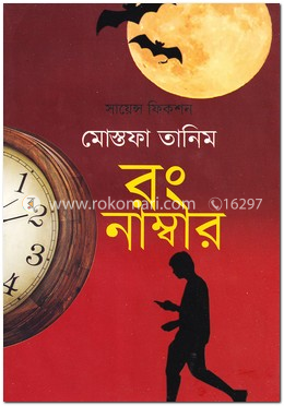 রং নাম্বার image