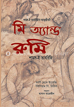 মি অ্যান্ড রুমি image