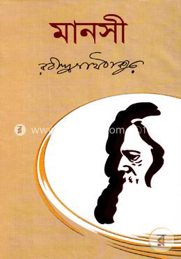 মানসী image