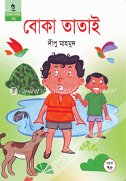 বোকা তাতাই 