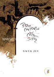 ভীষণ গোপনে বেঁচে আছি image