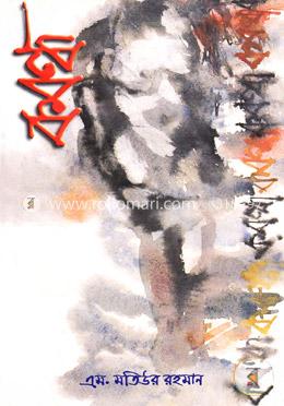 কবন্ধ image