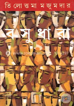 বসুধারা image