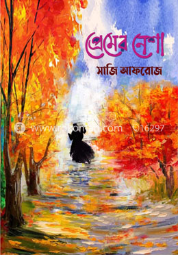 প্রেমের নেশা image