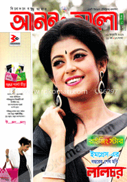 আনন্দ আলো - ১ জানুয়ারি :১৬