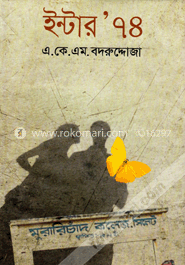 ইন্টার ৭৪