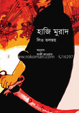 হাজি মুরাদ