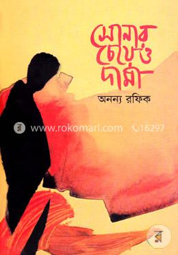 সোনার চেয়েও দামী image