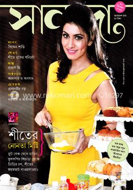 সানন্দা - ৩০ ডিসেম্বর ‘১৫