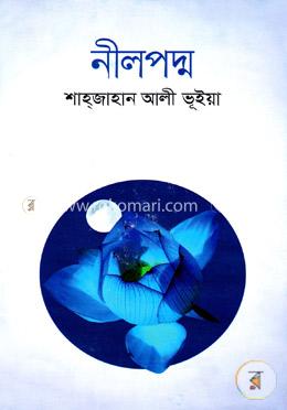 নীলপদ্ম image