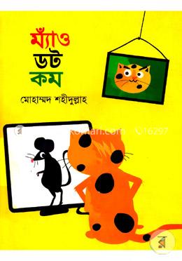 ম্যাঁও ডট কম image