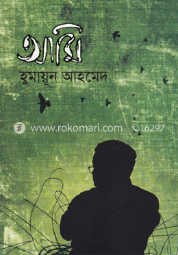 আমি image