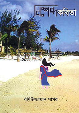 নিঃশব্দ কবিতা image