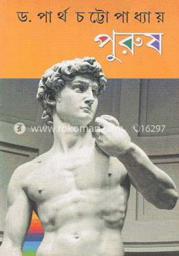 পুরুষ image
